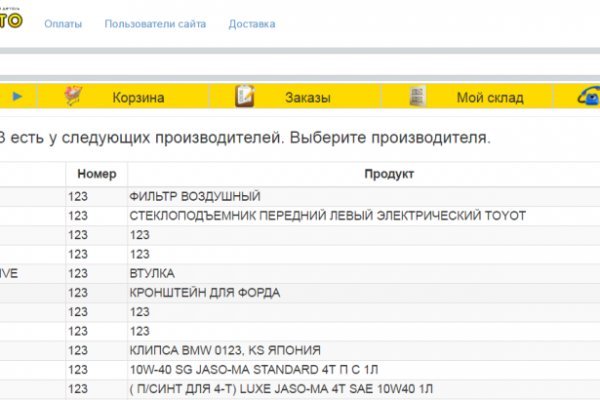 Кракен официальный сайт 2krnk